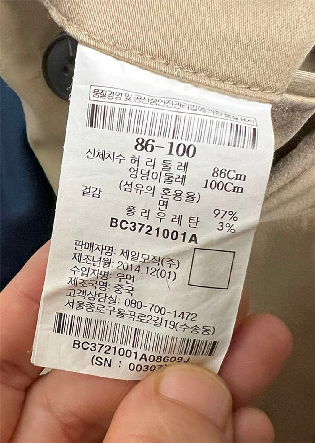빈폴 남자 캐주얼 면바지 스키니핏 여름 스판좋음 L 32 상품이미지5