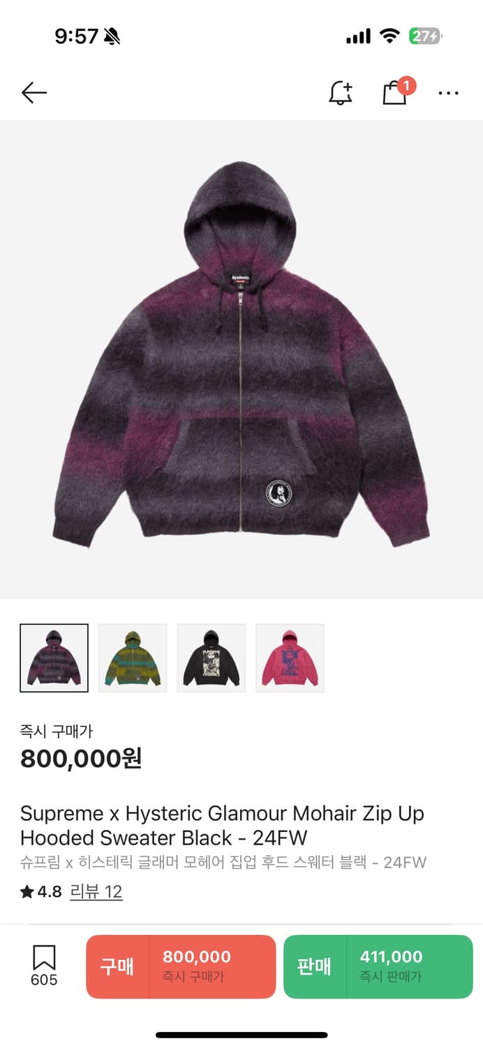 슈프림 히스테릭글래머 모헤어 집업후드 M 상품이미지1