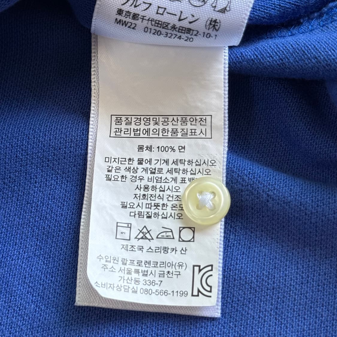 폴로 랄프로렌 반팔 카라티 L 상품이미지6