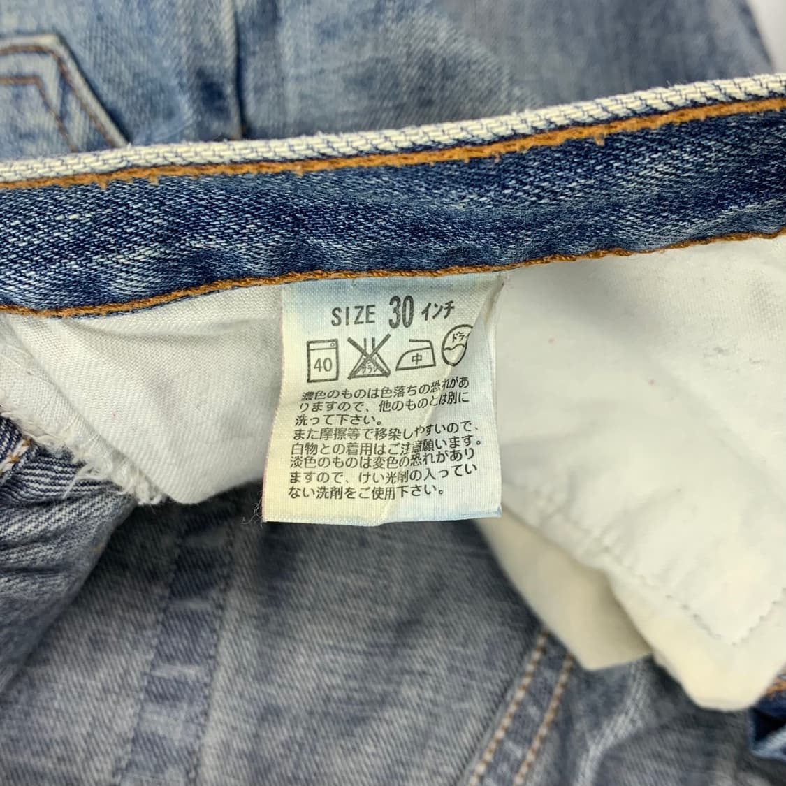 [30x33] 00s 리바이스 517 데님 팬츠 상품이미지8
