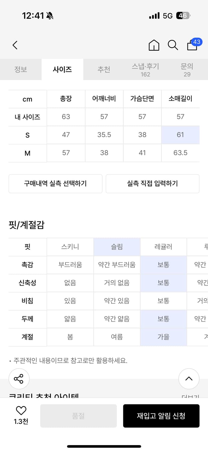 CURETTY 큐리티 긴팔 티셔츠 화이트 S 상품이미지6
