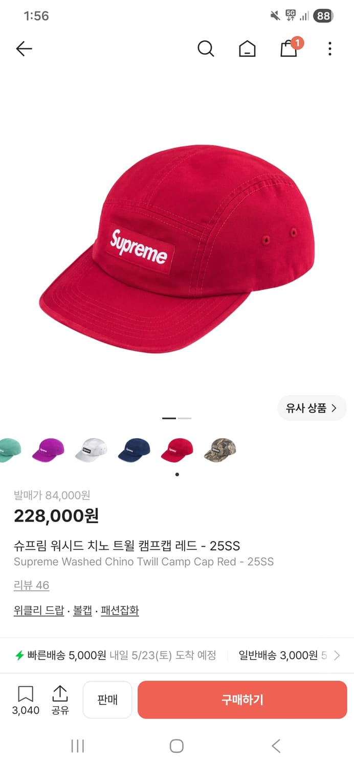 슈프림 캡프캡 레드 25ss 팝니다 상품이미지1
