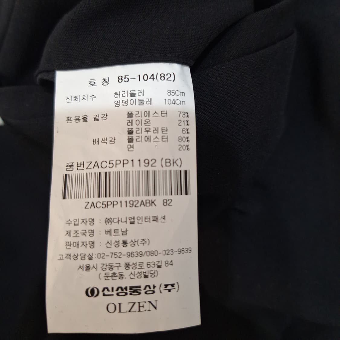 올젠 바지82(허리밴드)  새상품 상품이미지5