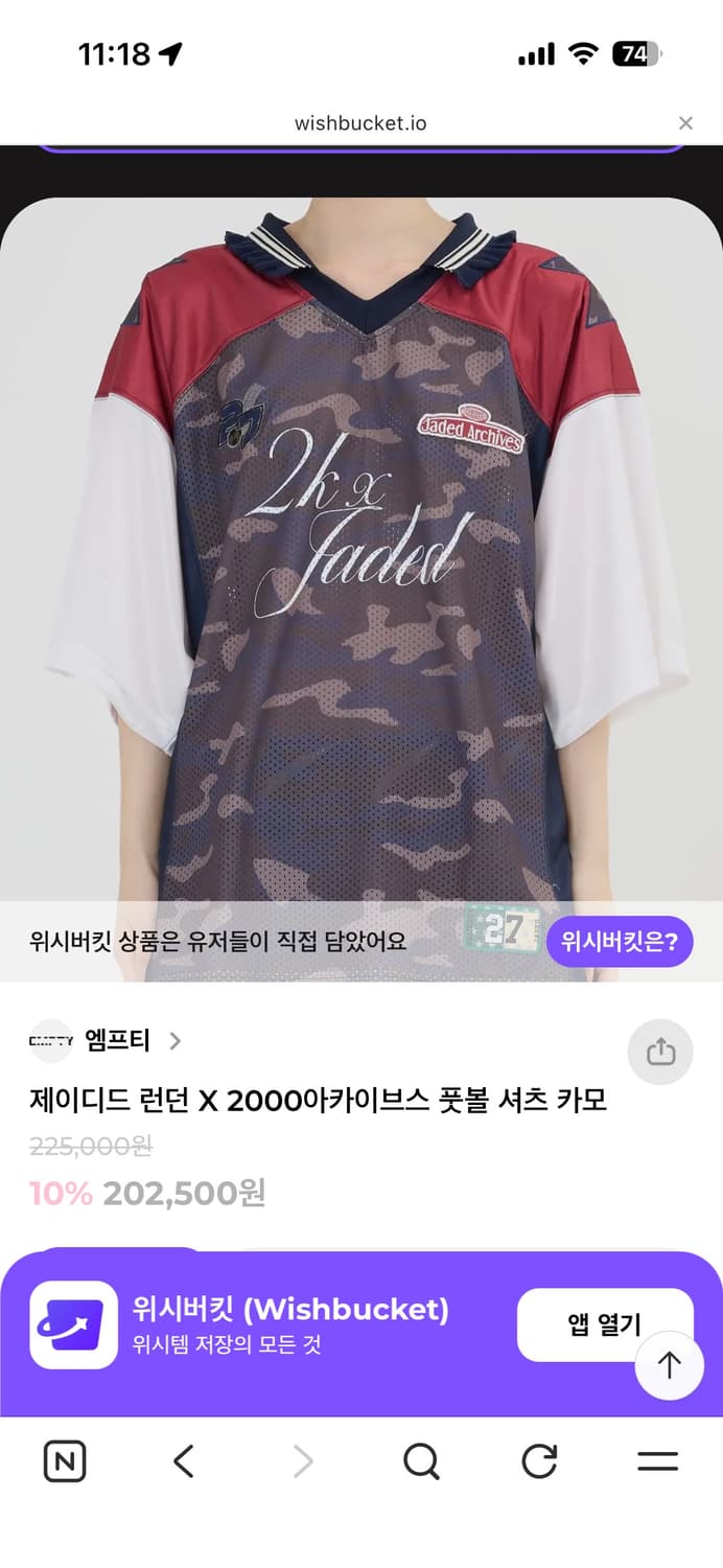 2000아카이브스 제이디드런던 콜라보 풋볼 셔츠 상품이미지2