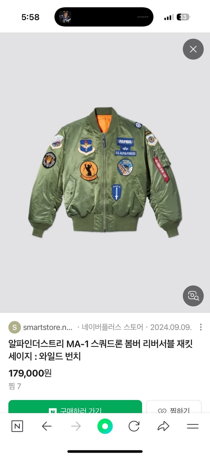 알파인더스트리 MA-1 스쿼드론 봄버 리버서블 재킷 세이지 판매합니다 상품이미지6