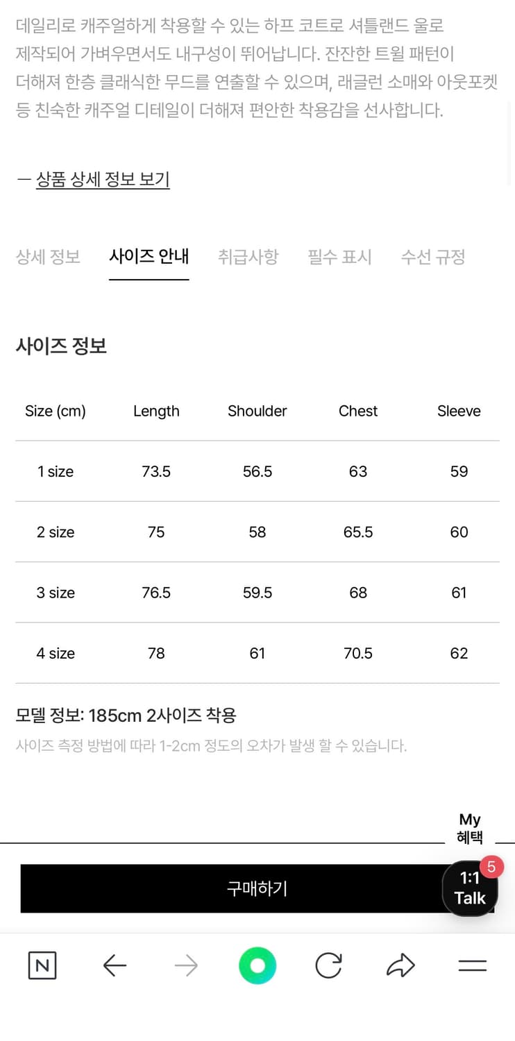 포터리 셔틀랜드 울 하프 맥 코트 3사이즈 상품이미지4