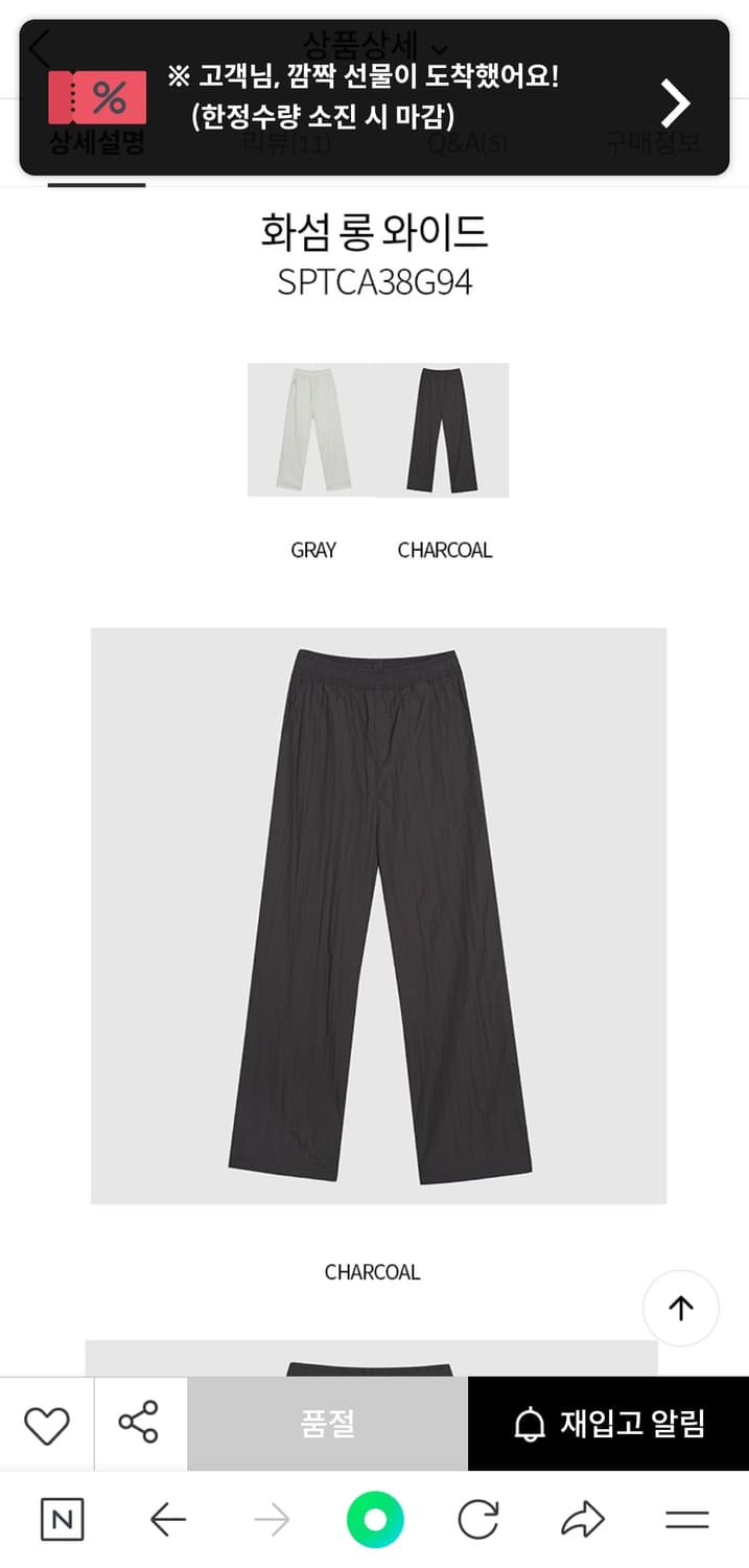 스파오 화섬 나일론 팬츠 S 챠콜 상품이미지2