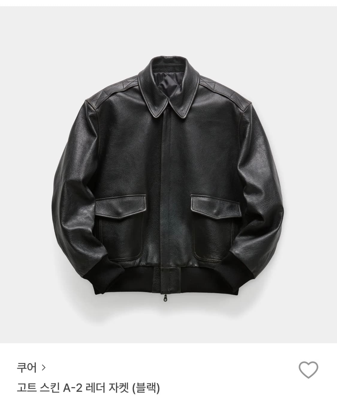 쿠어 고트 스킨 A-2 L 상품이미지1