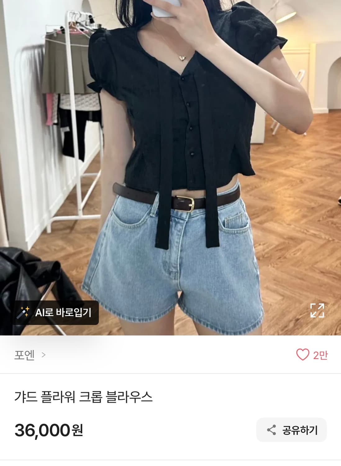 에이블리 퍼프 플라워 반팔 블라우스 상품이미지3