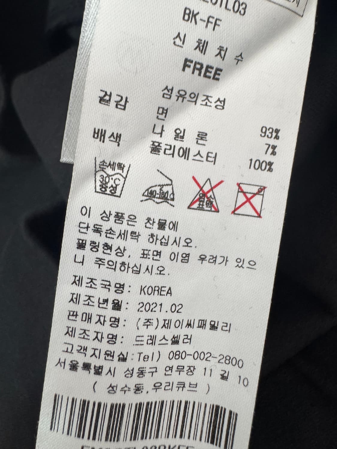 여성 에고이스트 팝콘 롱슬리브 크롭 맨투맨 상품이미지4