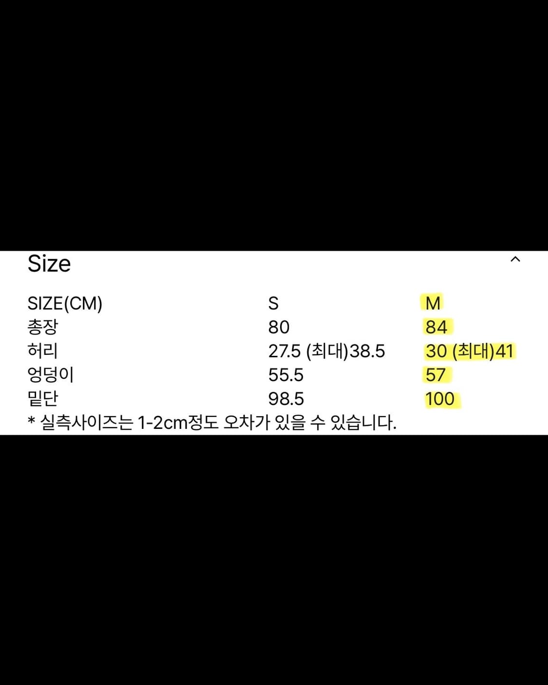 유노이아 모스 스커트 판매합니다. 상품이미지10