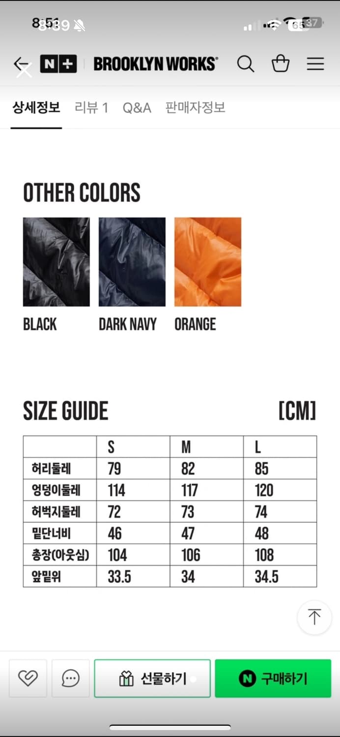 (1회 착용)브루클린 웍스 다운팬츠 2.0 블랙 L 사이즈 상품이미지4