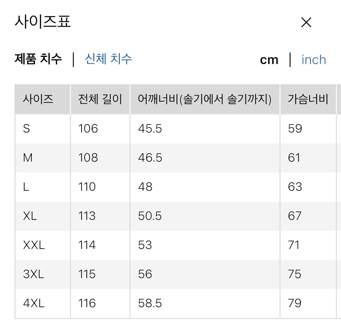 유니클로 발마칸 다크네이비 XL 상품이미지2