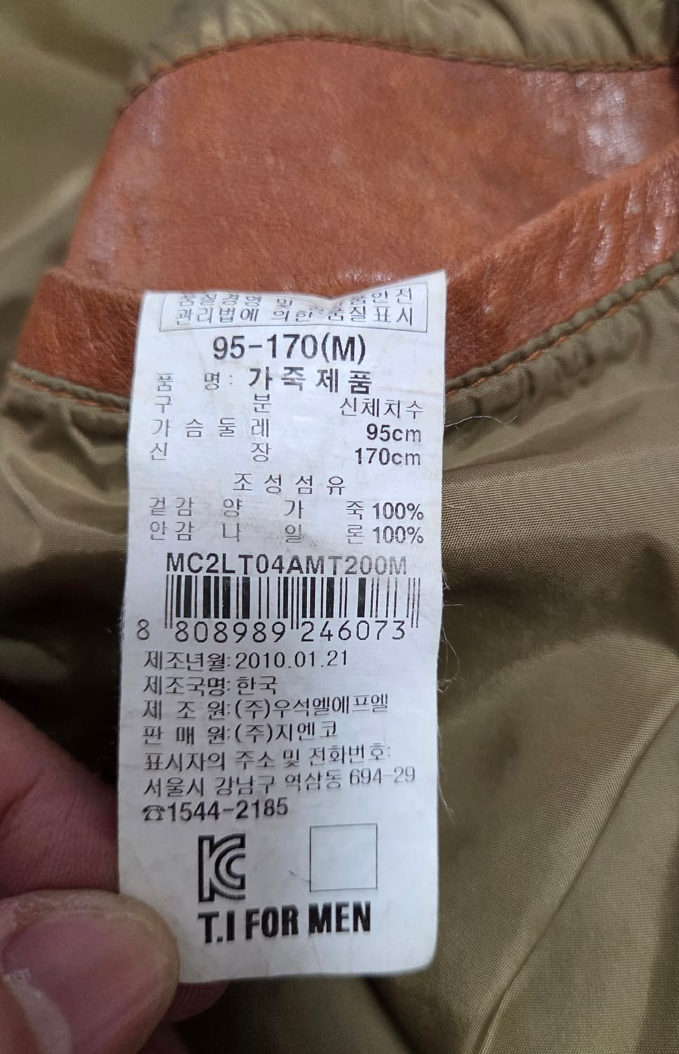 티아이포맨 카멜 양가죽 자켓 상품이미지8