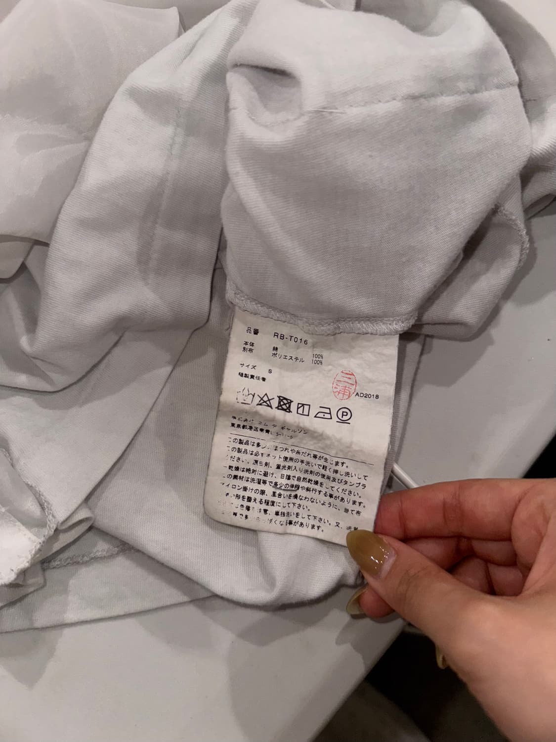 Comme des Garçons Apron T-Shirt 상품이미지3