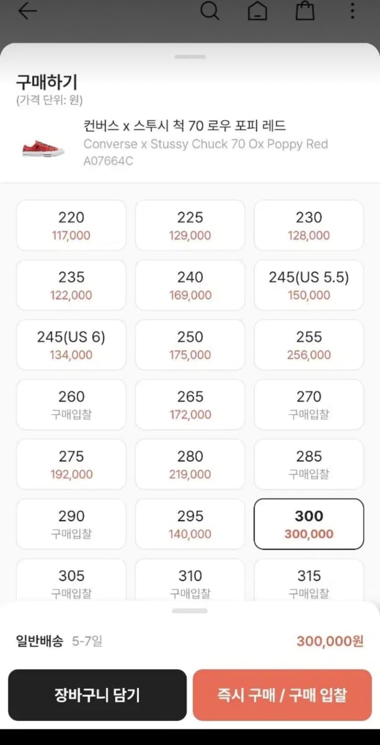 스투시 컨버스 290 상품이미지5