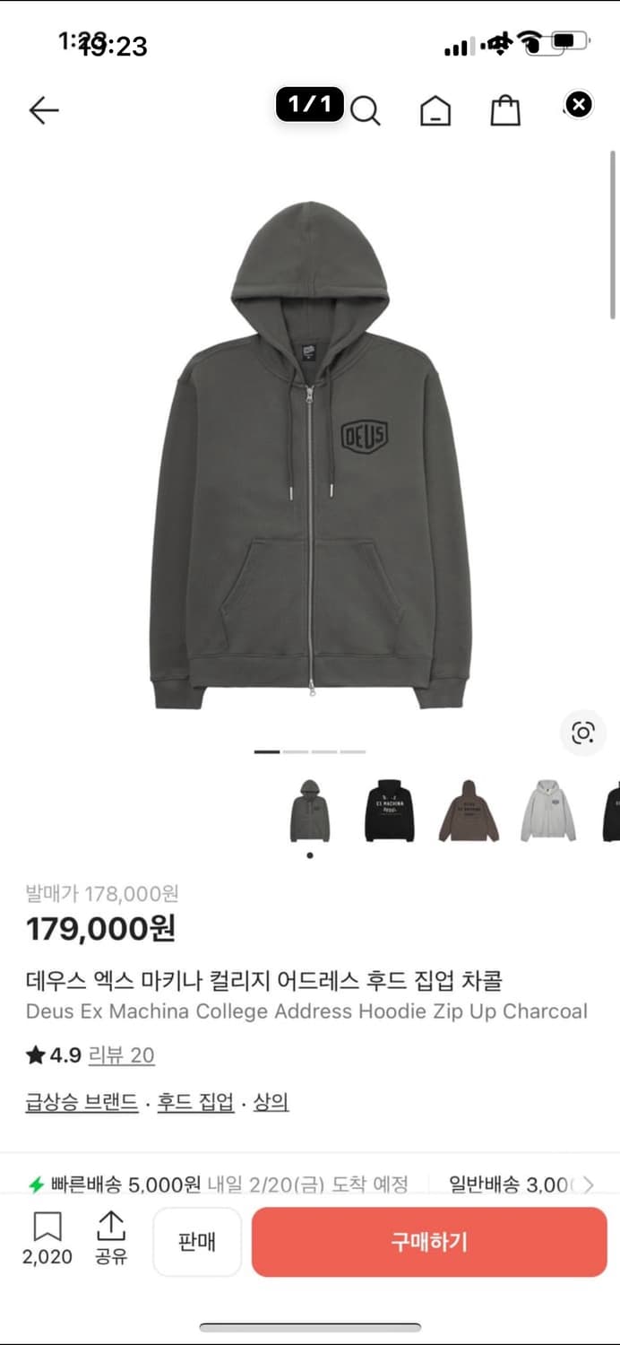 구해요 데우스 차콜 후드집업 상품이미지1