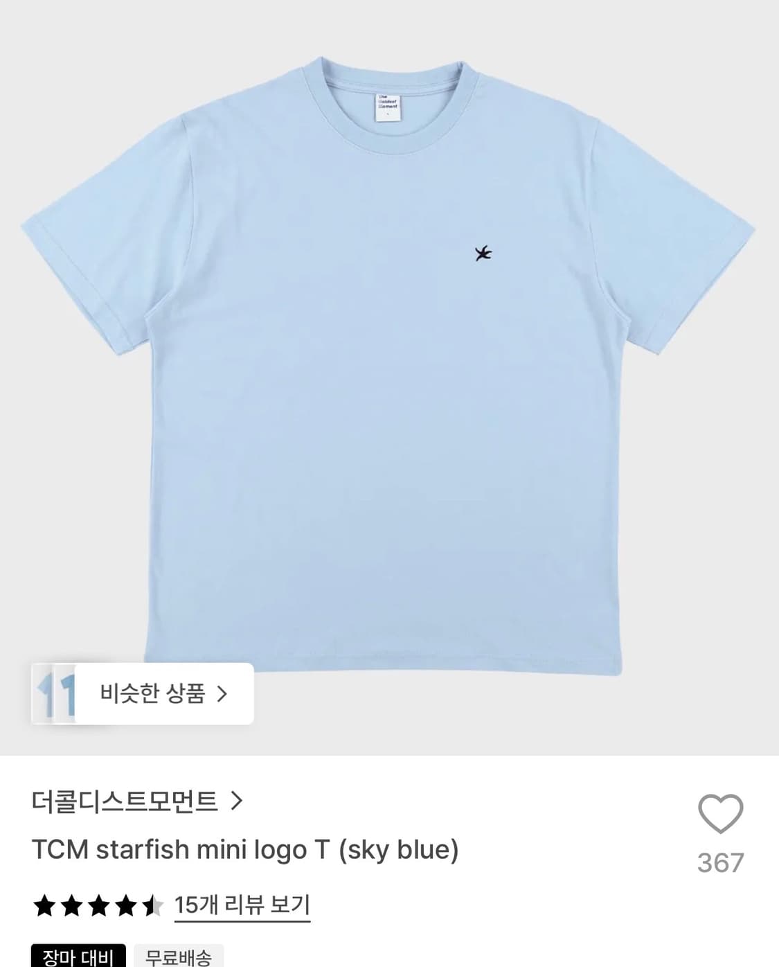 더콜디 반팔 / 더콜디스트모먼트 / star fish mini logo 상품이미지1