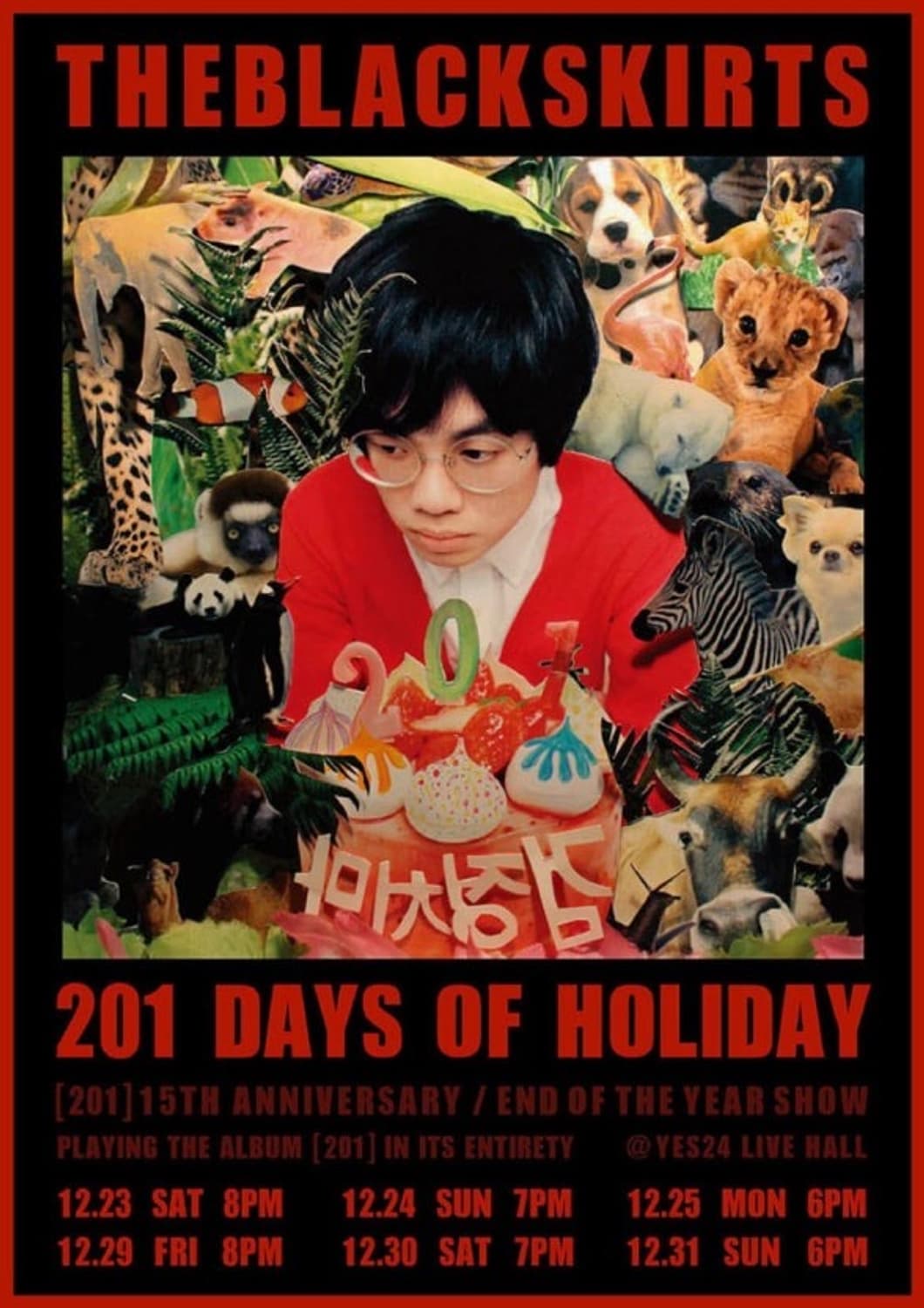 검정치마 201 담요 md 상품이미지1