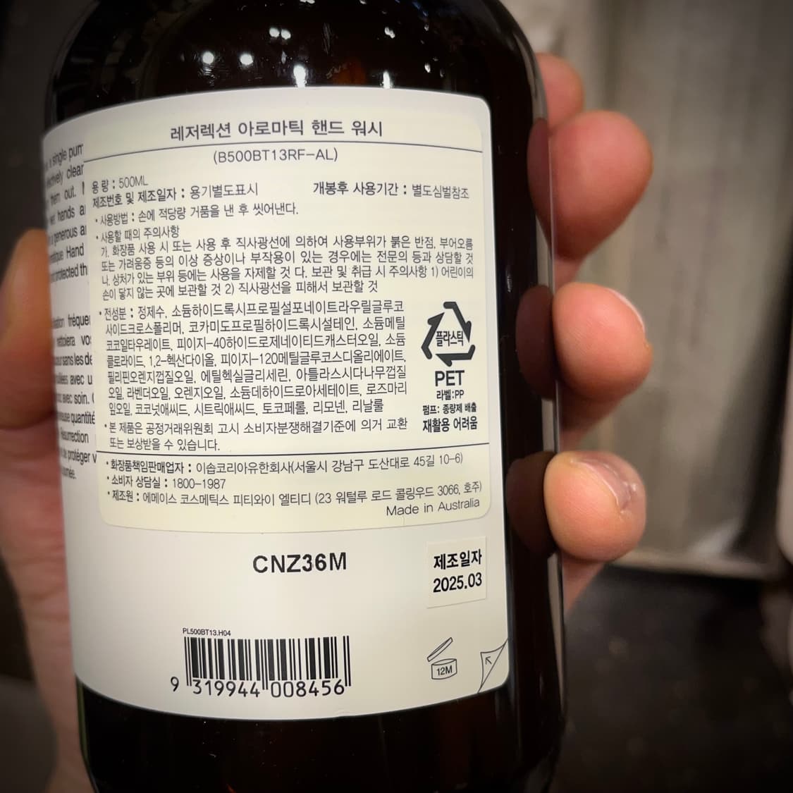 [택포](새상품)aesop 이솝 레저렉션 아로마틱 핸드 워시 500ml 상품이미지3