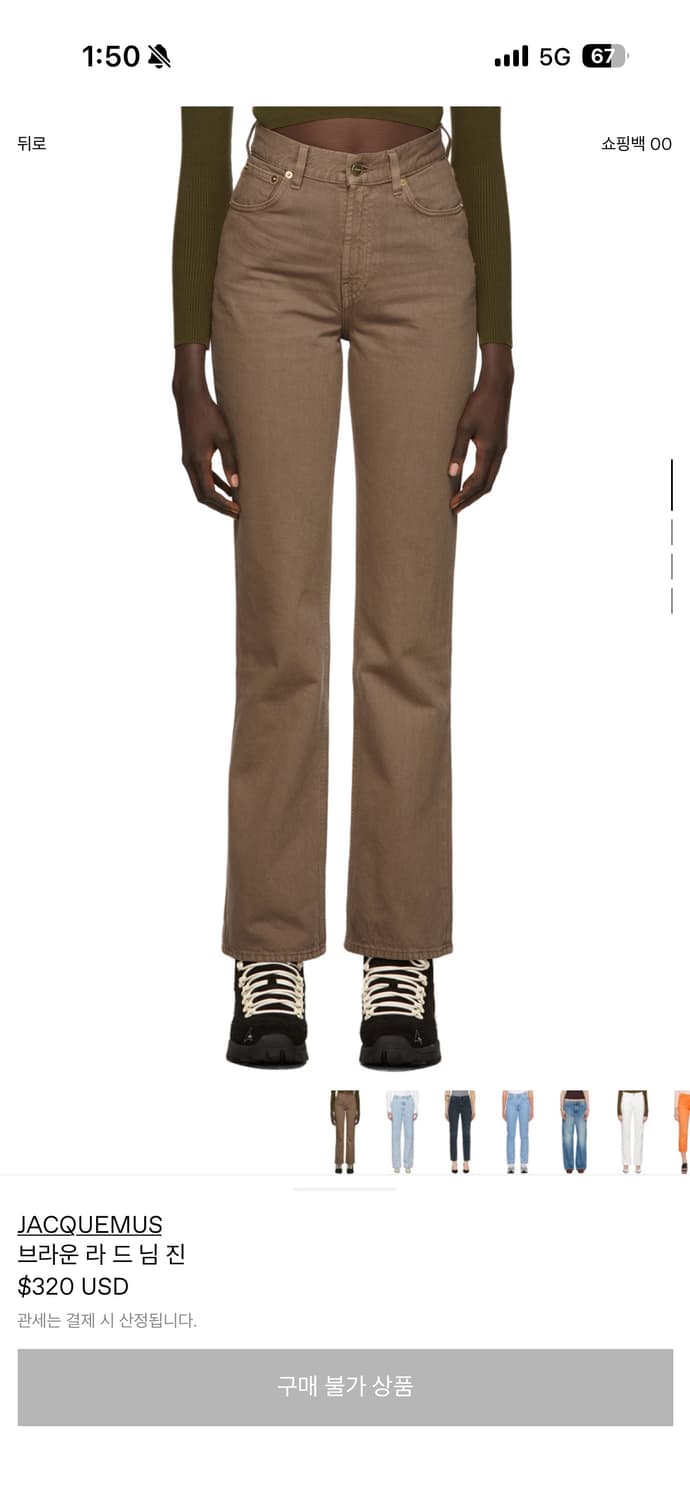 Jacquemus brown denim pants 24 상품이미지1