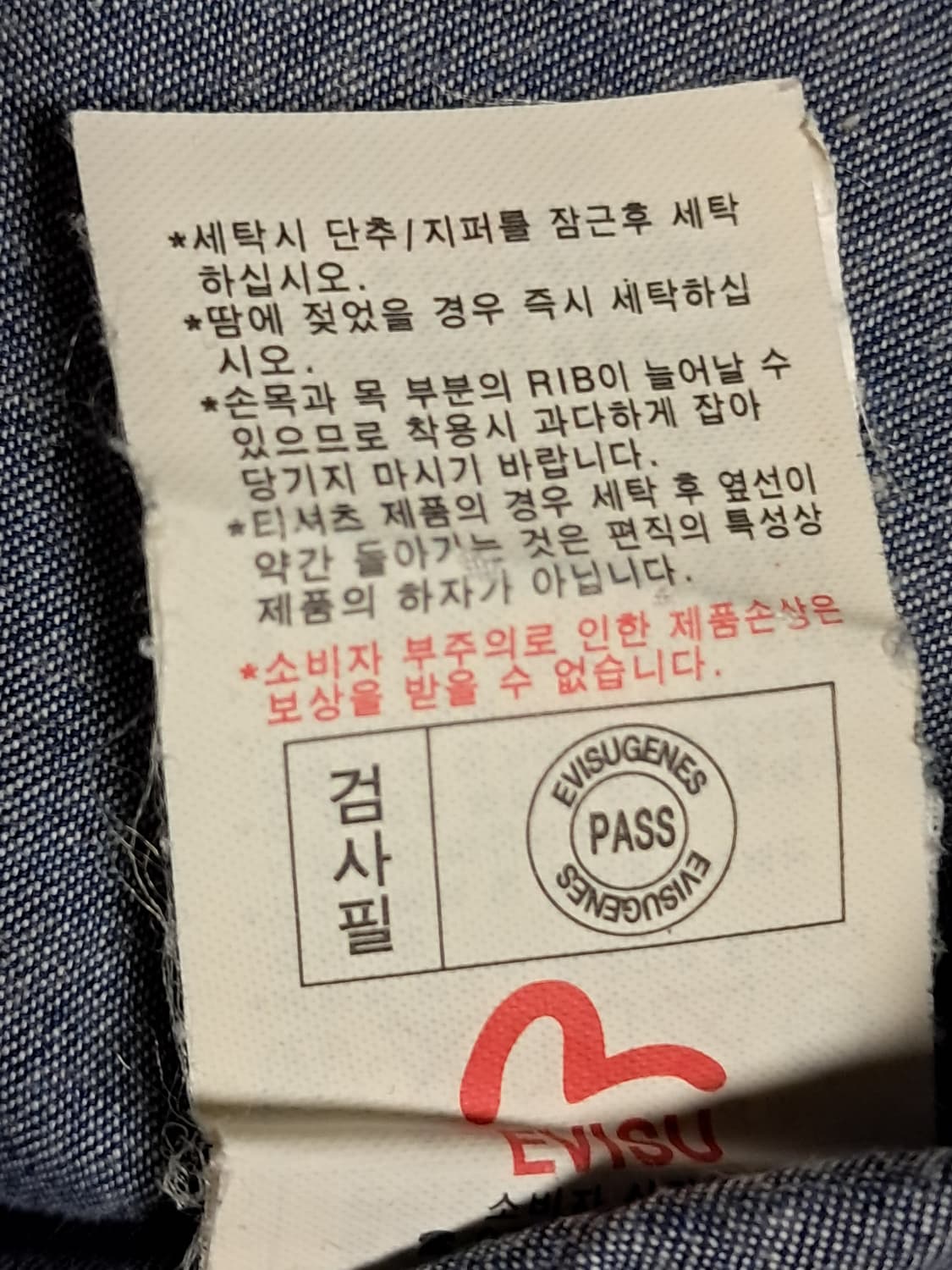 에비수 데님셔츠 M/L 상품이미지10