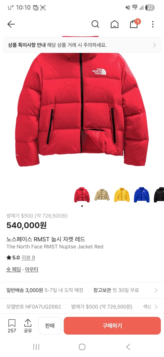 노스페이스 RMST 눕시 자켓 레드 L 사이즈 상품이미지2