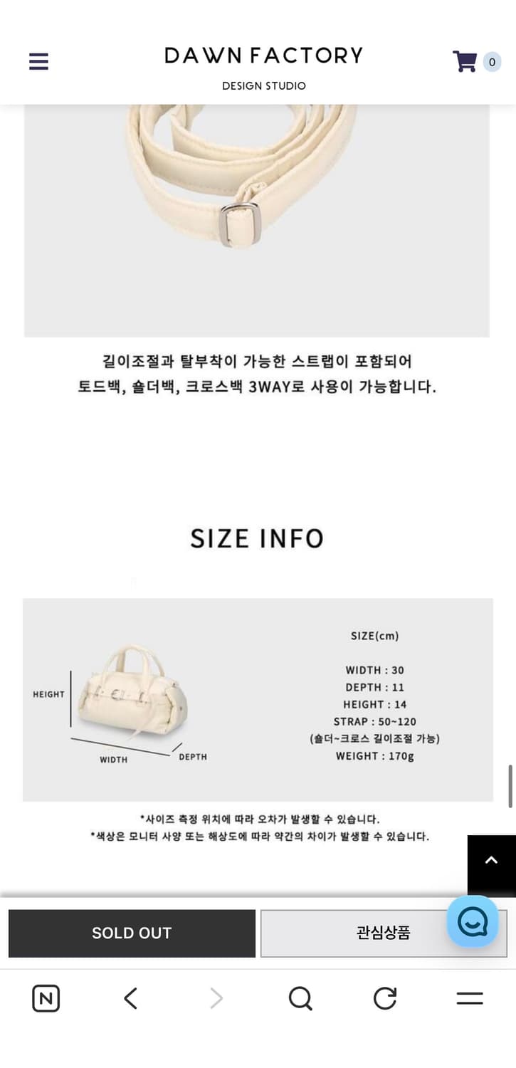 던팩토리 벨트백 아이보리 (93000원) 상품이미지5