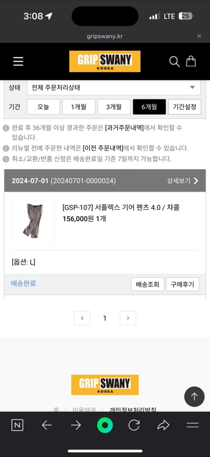 그립스와니 기어팬츠 4.0 챠콜 L 상품이미지5