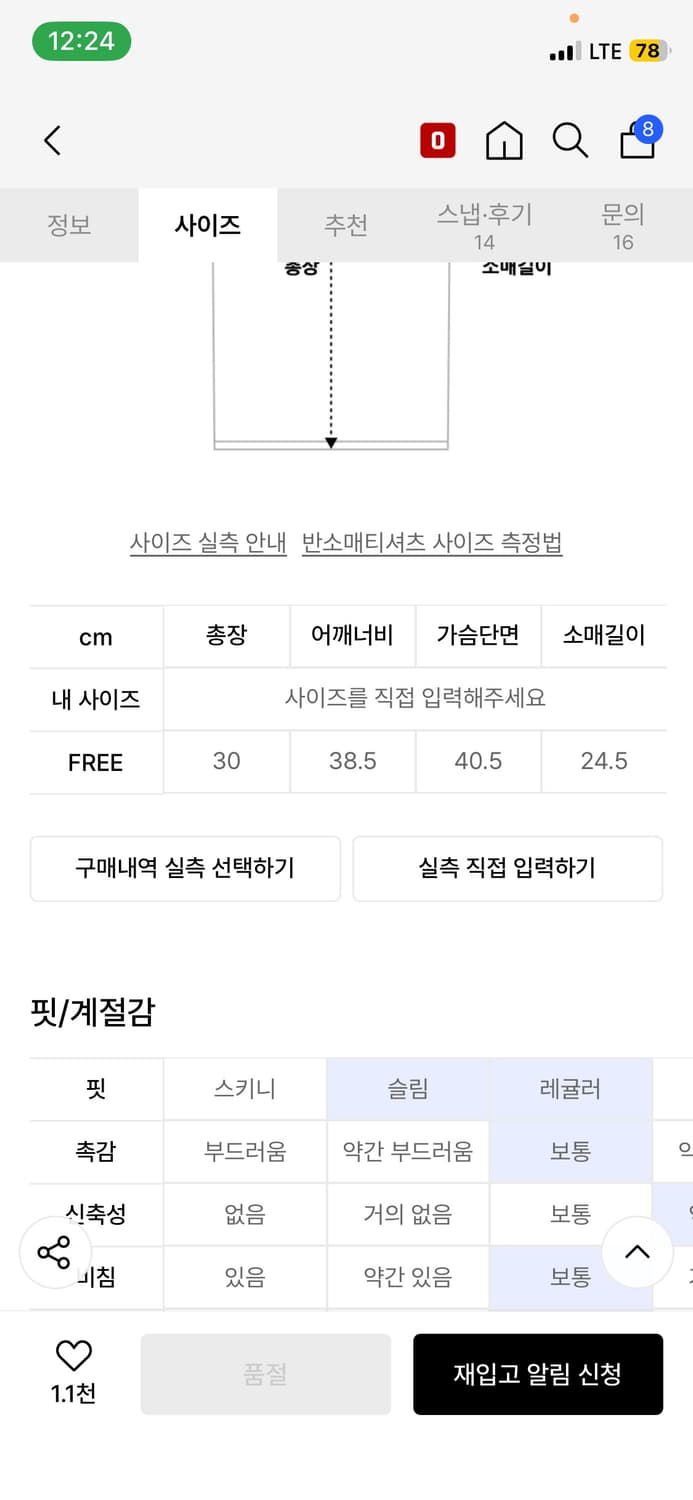 플리즈노팔로우 풋볼 오프숄더 티 상품이미지5