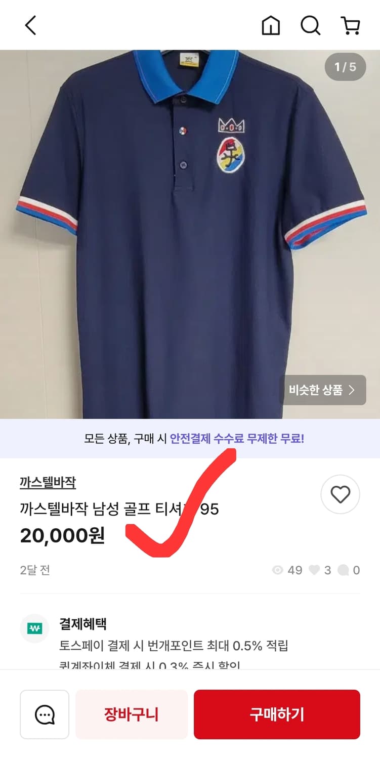 까스텔바작 골프 반팔 PK 카라 티셔츠 95 상품이미지6