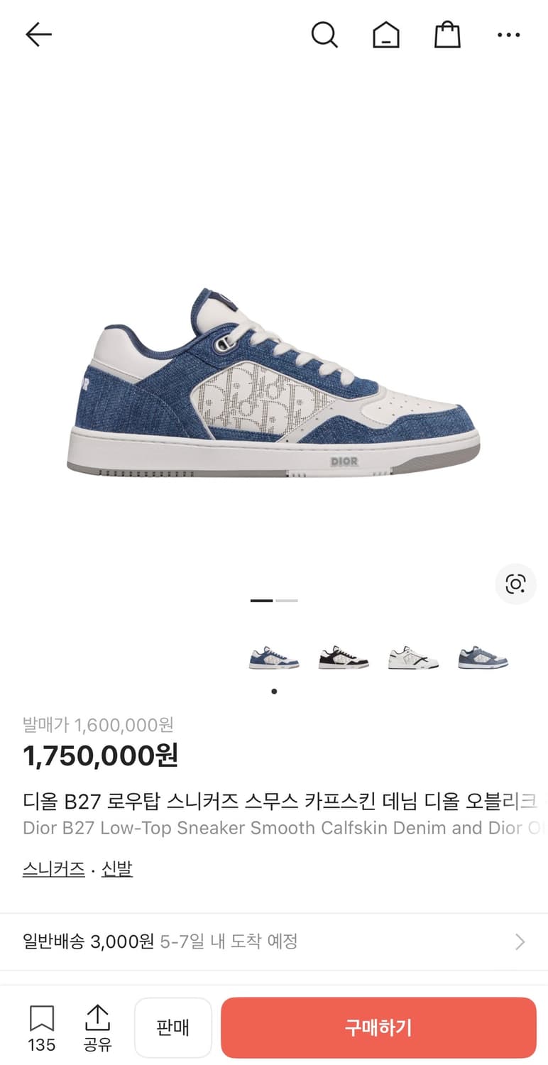 디올 신발 B27 오블리크 로우탑 스니커즈 상품이미지1