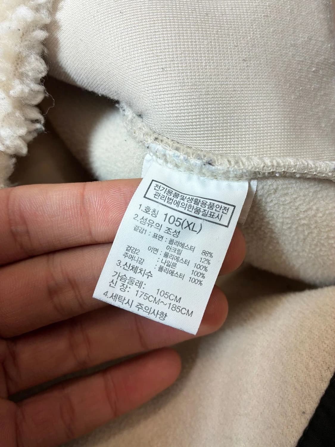 노스페이스 화이트라벨 쉐르파 양털 자켓 PN7898 상품이미지9