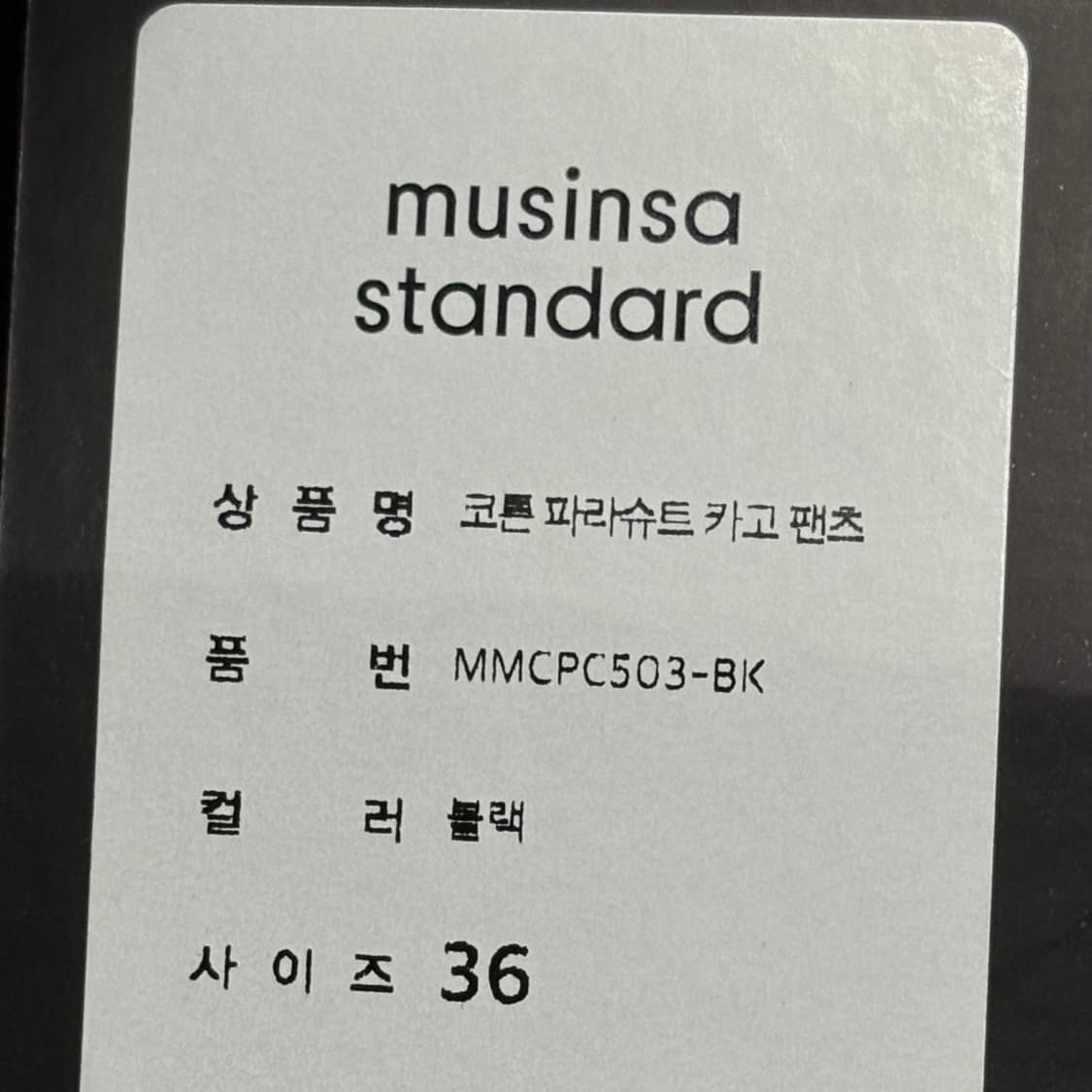 빈티지 코튼 파라슈트 카고 팬츠 상품이미지6