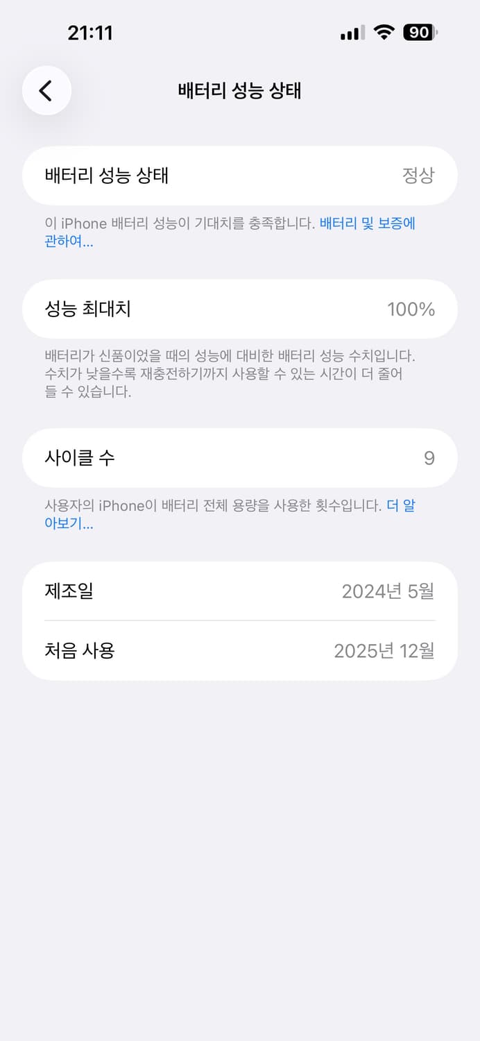 아이폰15 플러스 풀박스 sss급 상품이미지4