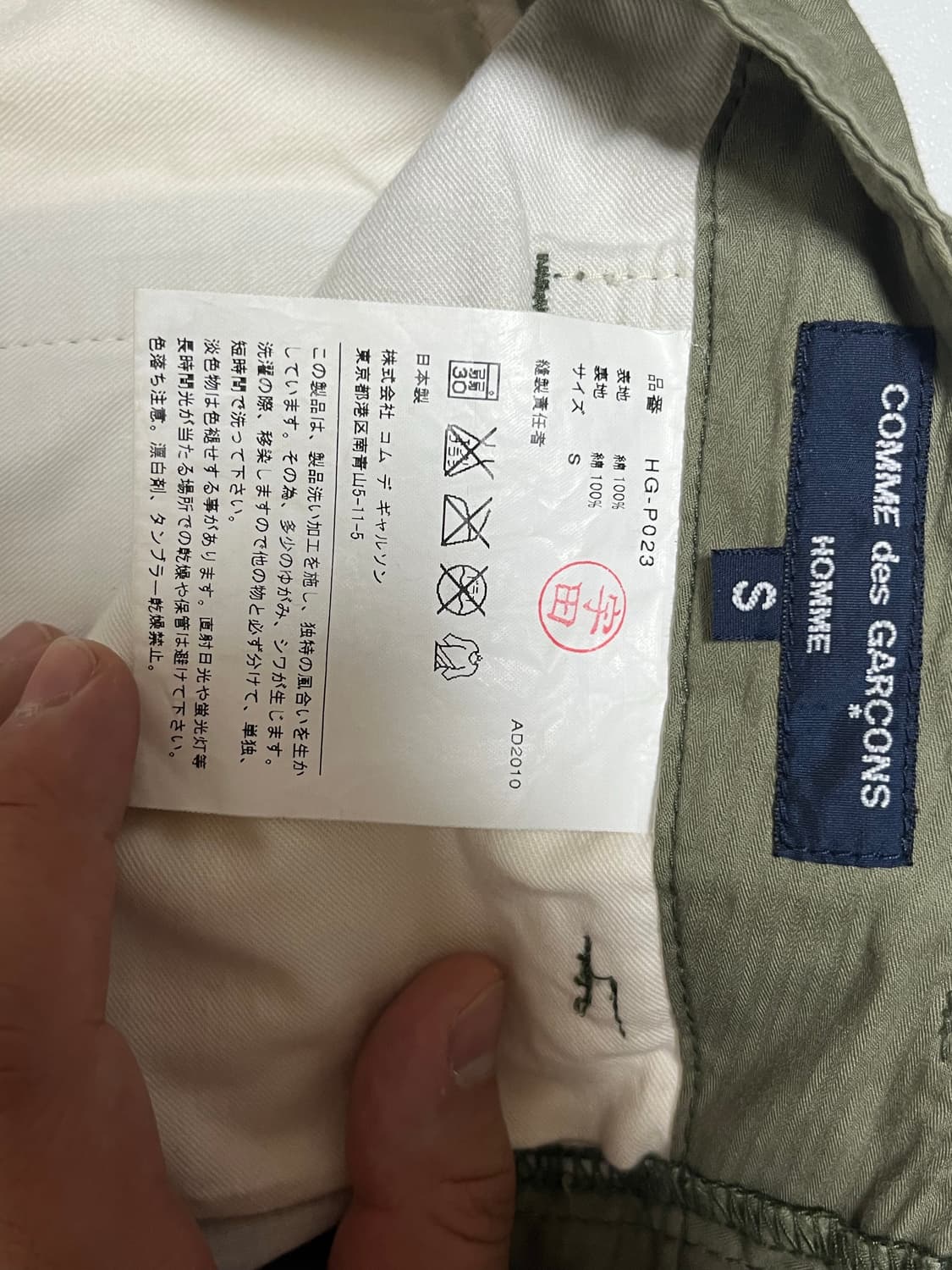 꼼데가르송 옴므 카고팬츠 s  상품이미지6