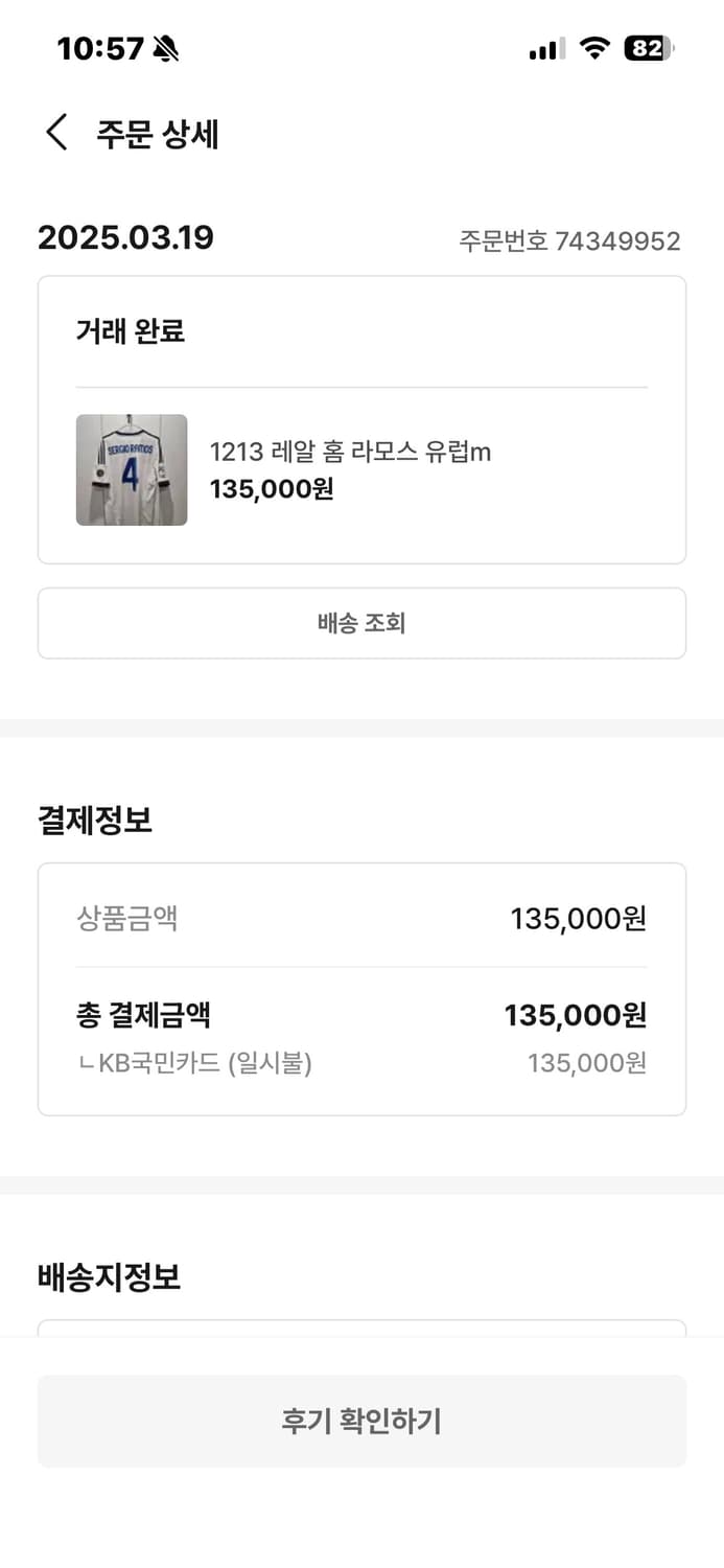 아디다스 레알마드리드 유니폼 세르히오 라모스 L 상품이미지4