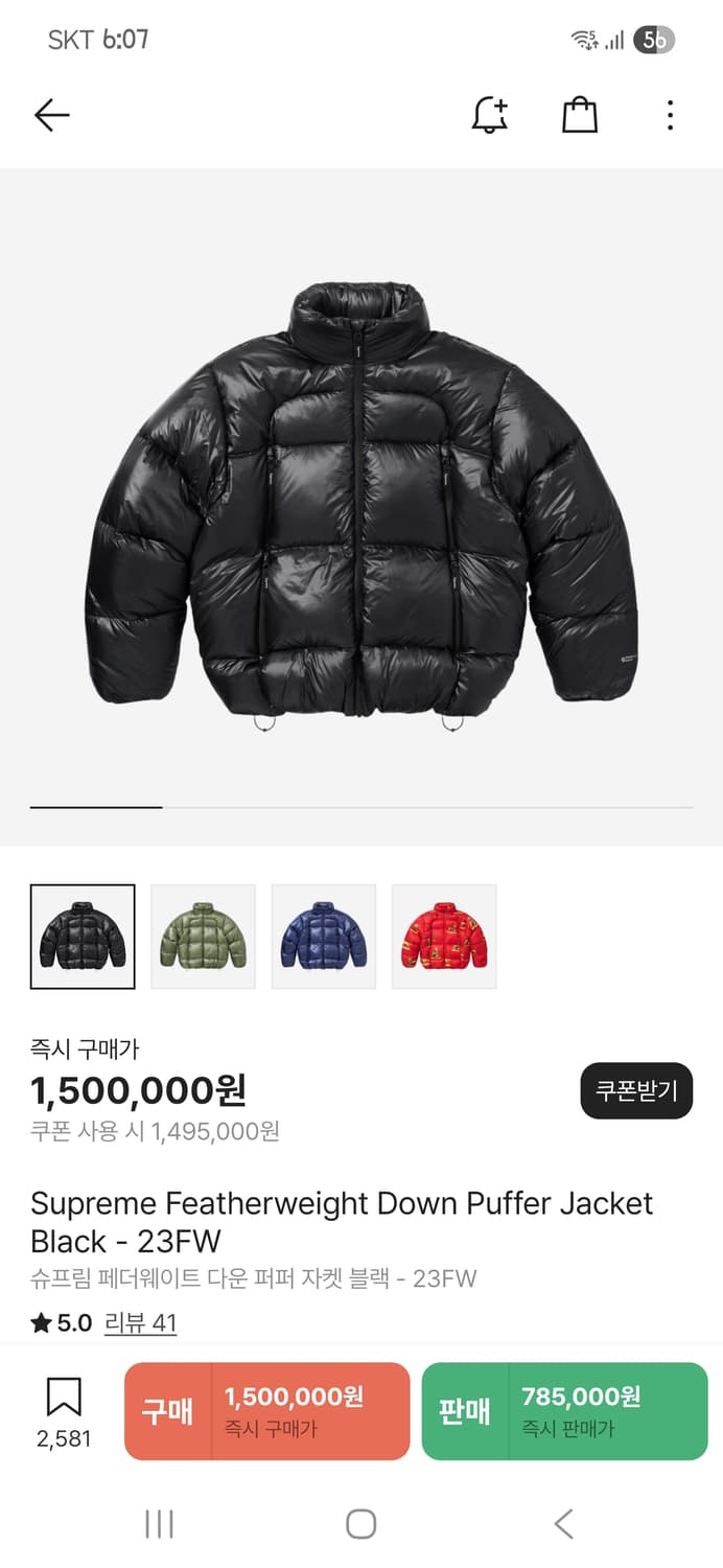 슈프림 페더웨이트 다운 퍼퍼 자켓 블랙 - 23FW M사이즈 상품이미지1