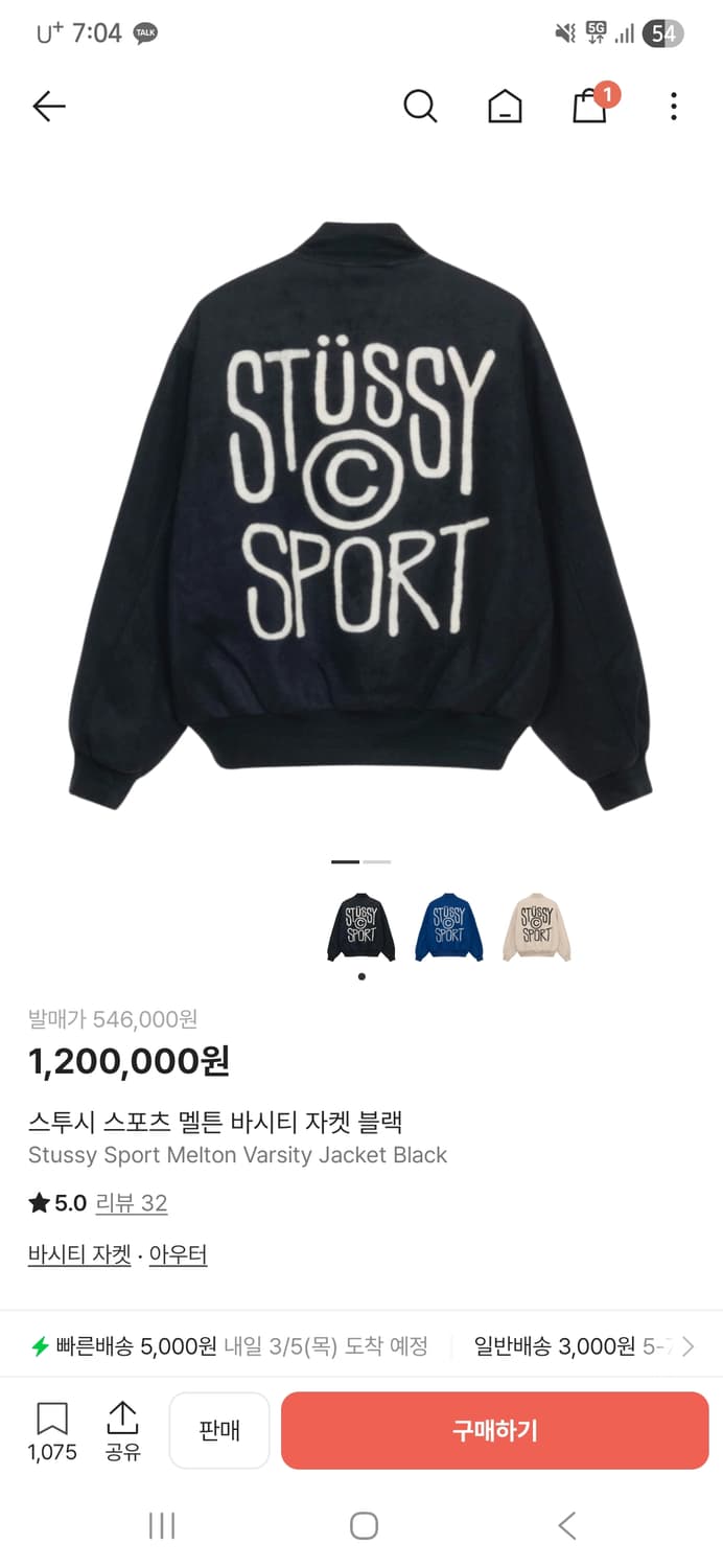 스투시 스포츠 멜톤 바시티 자켓 블랙 XL 상품이미지1