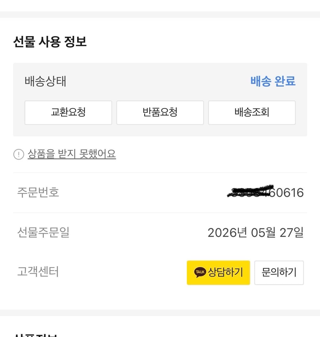 *새상품* 디올 립글로우 오일 상품이미지7