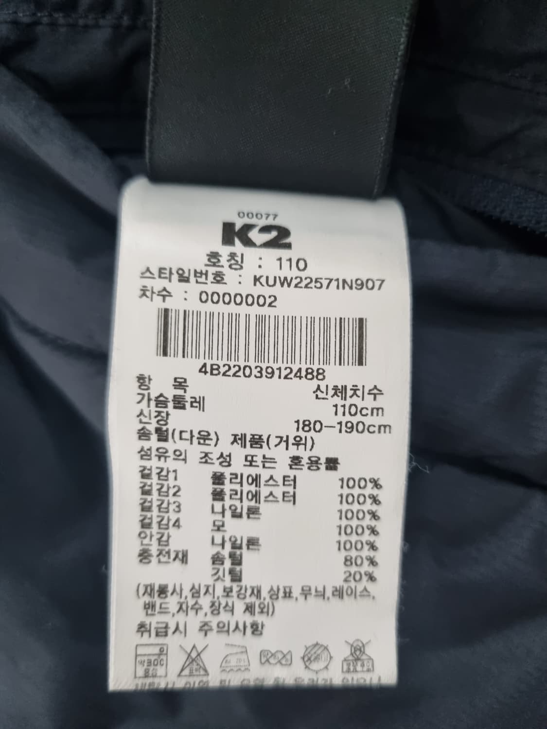 K2 비숑 트위드 리버시블 다운 자켓 상품이미지7