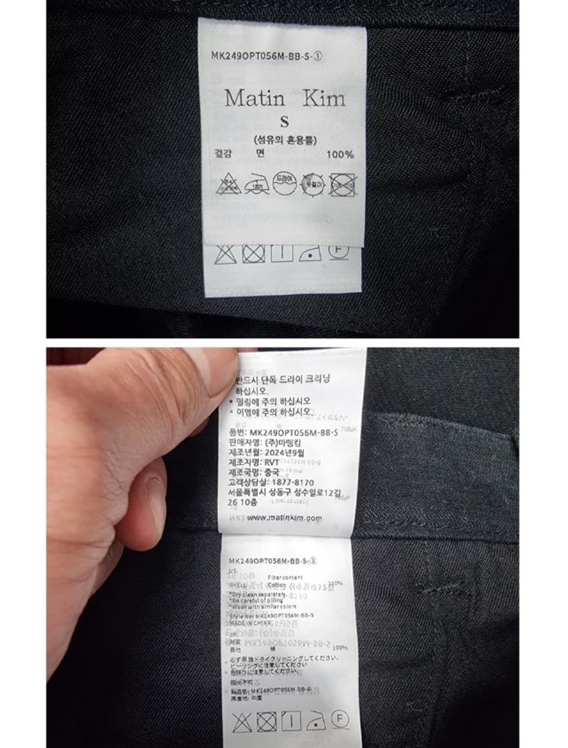 Matin Kim 마뗑킴 상품이미지9