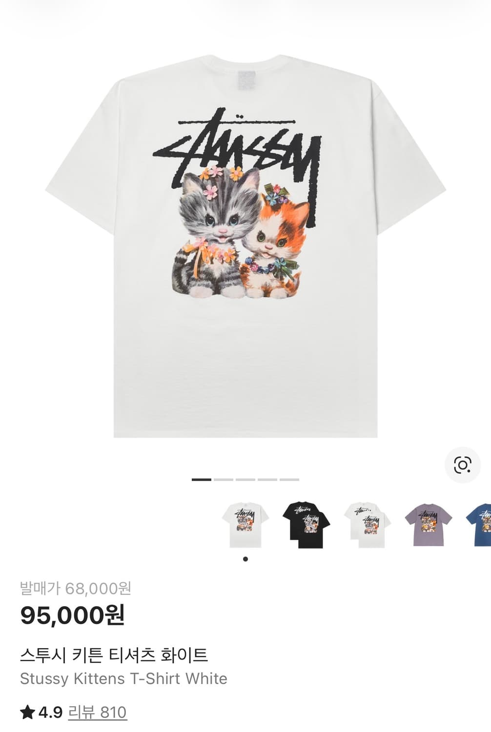 스투시 키튼 반팔 XL 상품이미지1