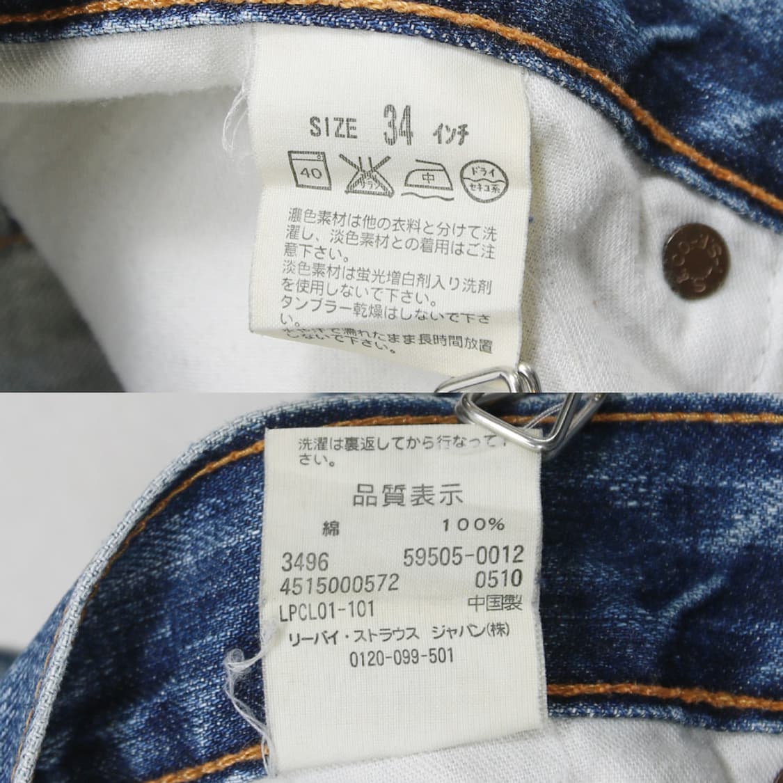 (착용컷) 리바이스 505 (남성용 33.5) 상품이미지6