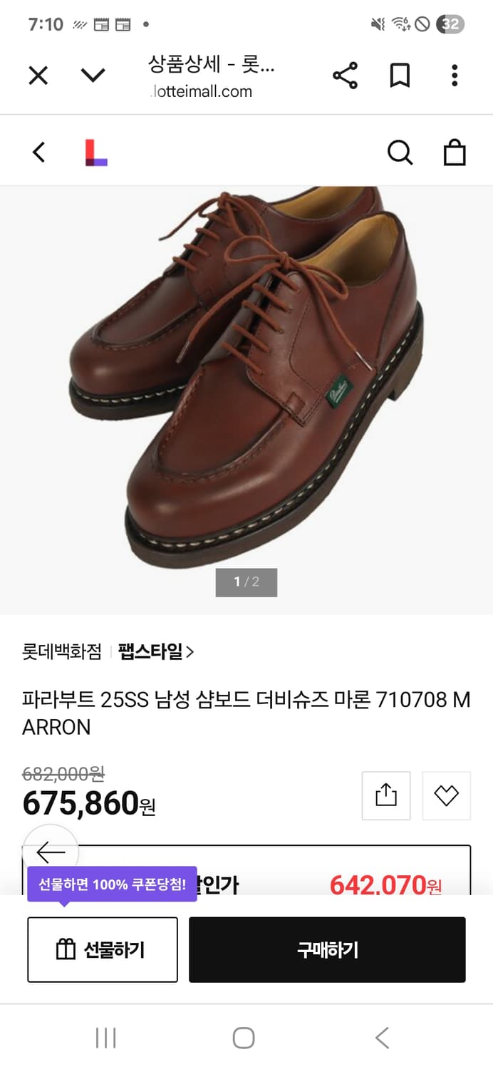 파라부트 샴보드 마룬 270 상품이미지1