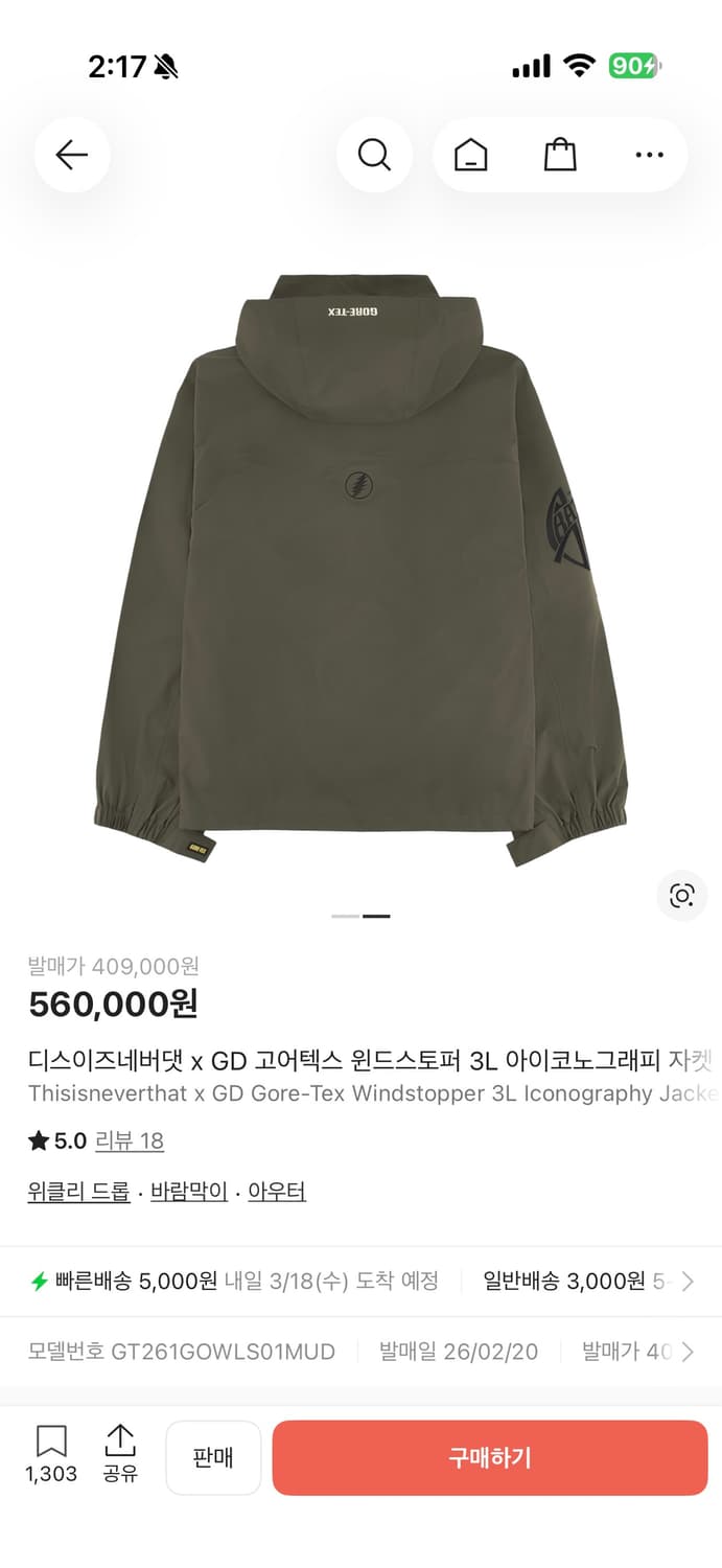 디스이즈네버댓 x GD 고어텍스 윈드스토퍼 3L 아이코노그래피 자켓 머드 상품이미지3