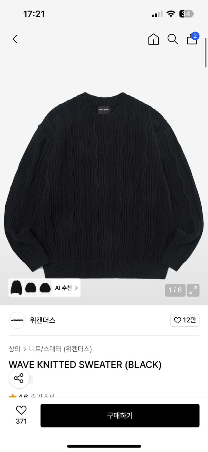 위켄더스 니트 스웨터 상품이미지1