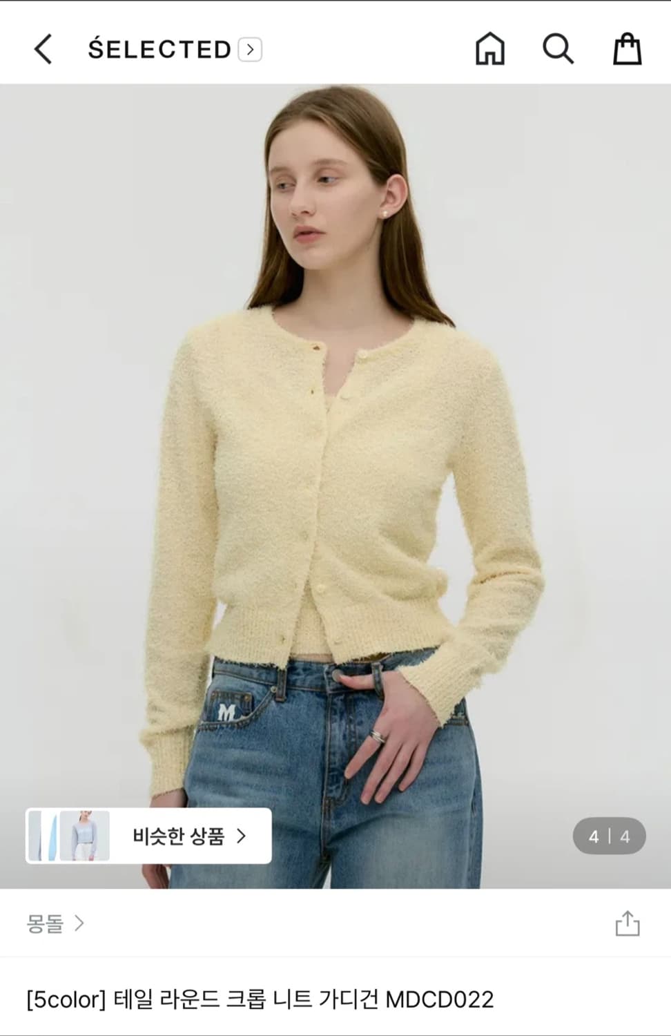 몽돌 크롭 니트 가디건 옐로우 S 새상품 (59000원) 상품이미지1