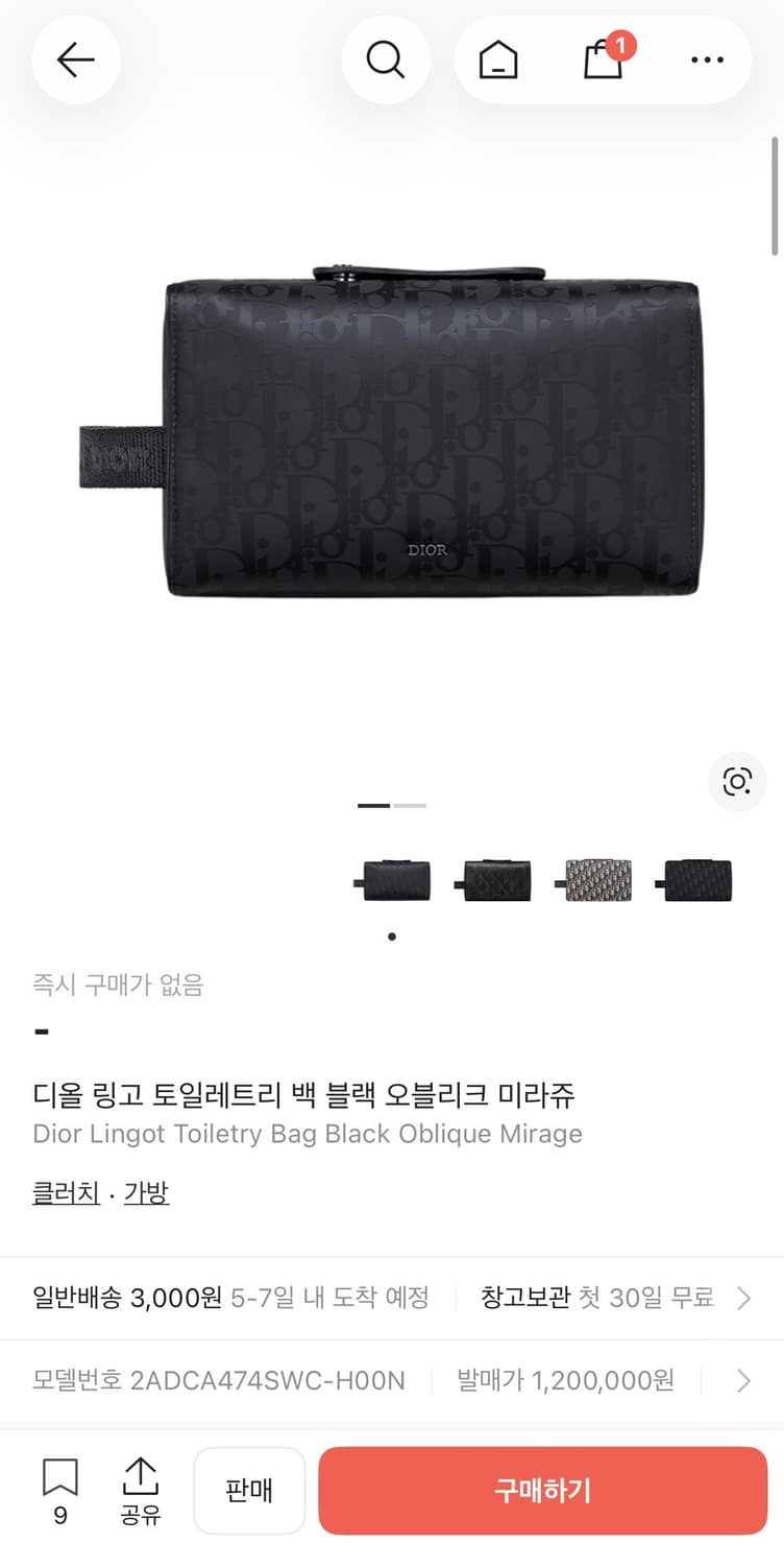 디올 링고 토일레트리 백 블랙 오블리크 미라쥬 상품이미지1