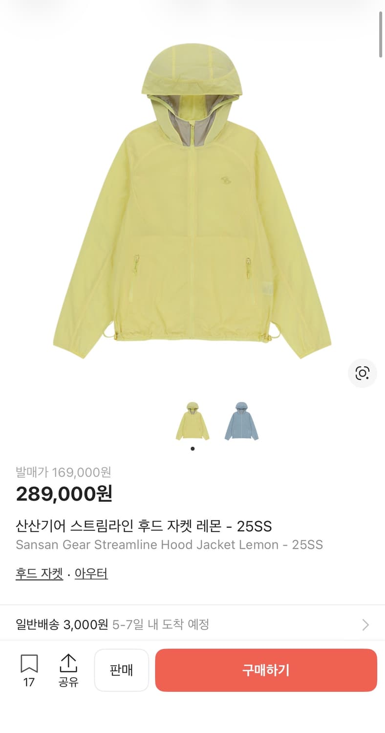 산산기어 레몬 바람막이 자켓  상품이미지1